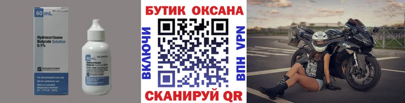 KRAKEN ONION наркошоп Нестеровская Бутират оксана