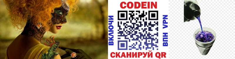 закладки  Нестеровская  Кодеиновый сироп Lean напиток Lean (лин) 