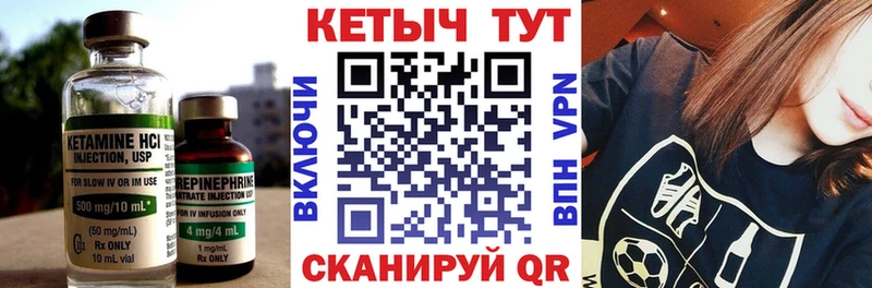 КЕТАМИН VHQ  Нестеровская 
